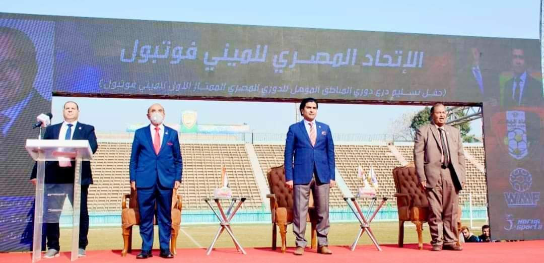 نهائي بطولة الدوري المصري الممتاز للميني فوتبول.