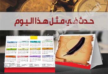 حدث في مثل هذا اليوم / 30 يونيو ثورة 30 يونيو