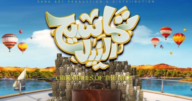 عرض خاص لفيلم