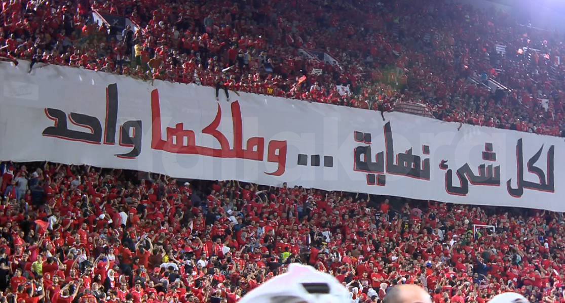 رسمياً: الأهلي يحصل على موافقة بحضور 20 ألف مشجع فى مباراة الرجاء المغربي.