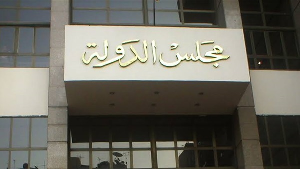مجلس الدولة يؤيد استبعاد مرشح نواب بإمبابة لتعاطيه