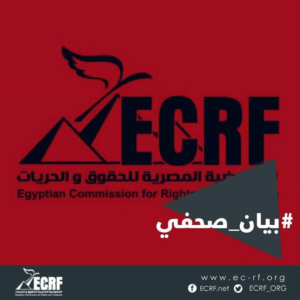 المفوضية المصرية للحقوق والحريات تطالب السلطات التنفيذية والنائب العام بخمس إجراءات عاجلة وجذرية لمواجهة خطر انتقال العدوى بوباء كورونا إلى السجون وأماكن الاحتجاز