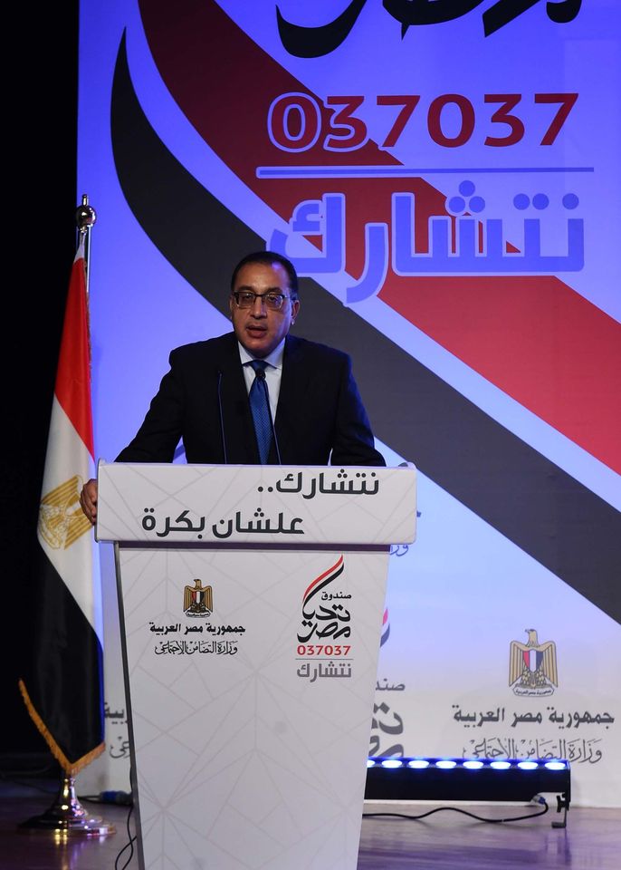 رئيس الوزراء يشارك في احتفالية صندوق تحيا مصر بعنوان 