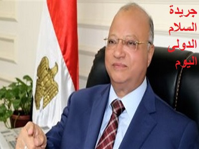 محافظ القاهرة : مستمرون في ازالة حالات التعدى على أملاك الدولة والبناء المخالف