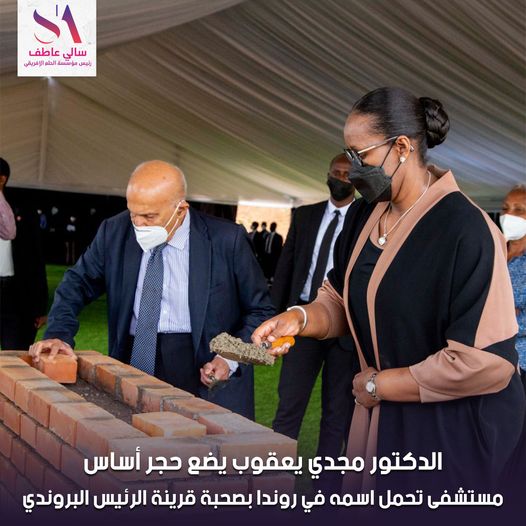 مصر تنشئ مستشفى