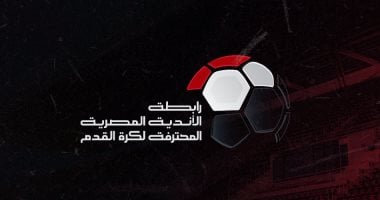 رابطة الأندية: ننتظر بت اللجنة الأولمبية فى شكوى الأهلي.. وملتزمون بالقرار.