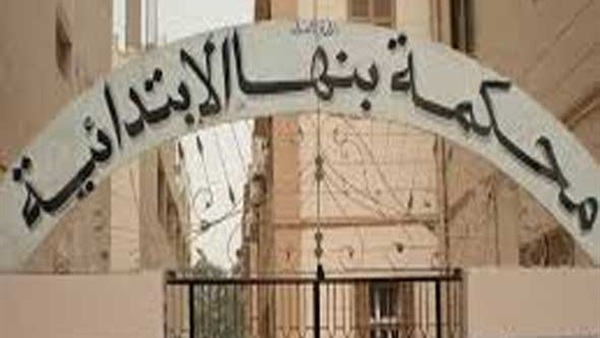 243 مرشحا للنواب بعد غلق باب الترشح بمحكمة بنها