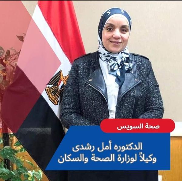 وكيل وزارة الصحة تستقبل رئيس قطاع الطب العلاجي بوزارة الصحة، ورئيس المجالس الطبية المتخصصة في جولة تفقدية لمستشفيات السويس العام ، الحميات والصدر