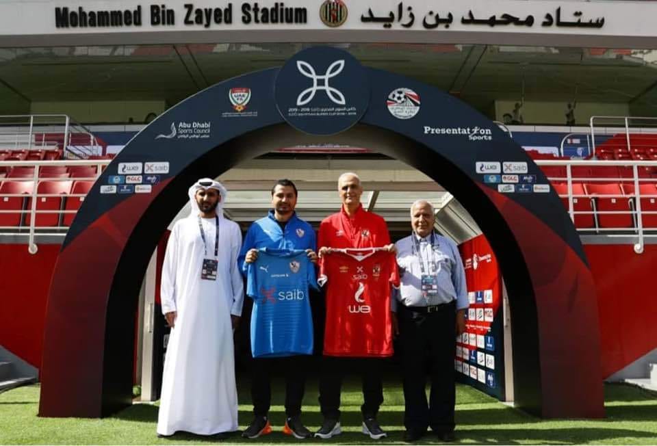 رسميا: الزى الرسمى لمباراة السوبر بين الأهلى والزمالك غدا.