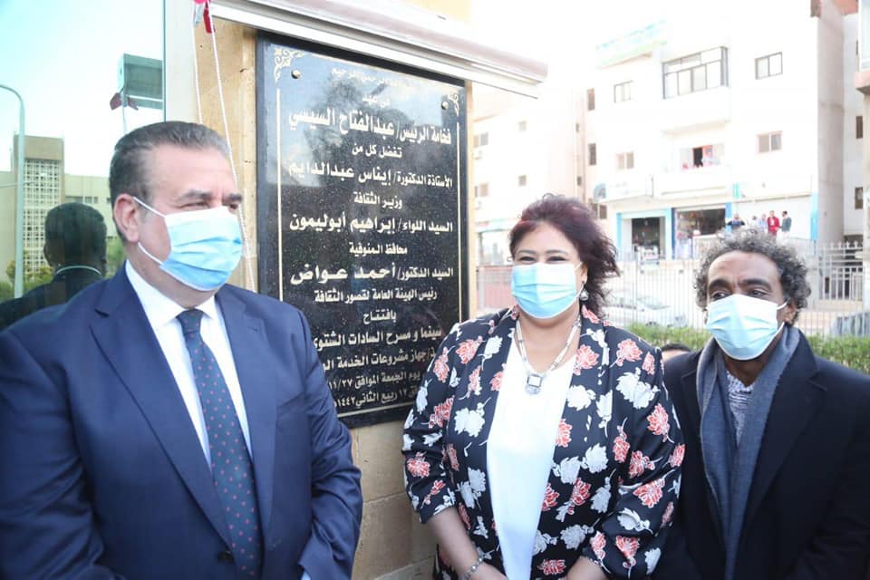 وزيرة الثقافة ومحافظ المنوفية يفتتحان سينما ومسرح مدينة السادات بعد عمليات التطوير