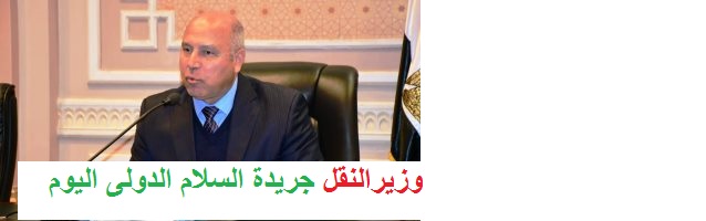 وزير النقل يتابع تنفيذ مخطط تطوير النقل الجماعي داخل القاهرة الكبرى